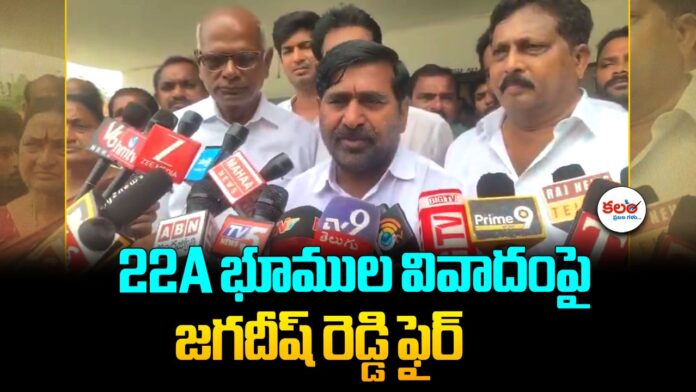 MLA Jagadish Reddy
