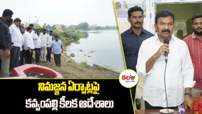 MLA Kavvampally