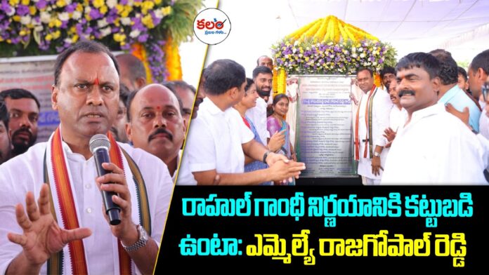 Raj Gopal Reddy