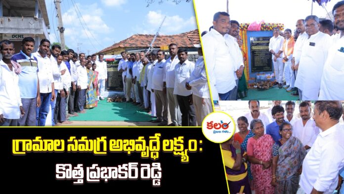 Kotha Prabhakar Reddy
