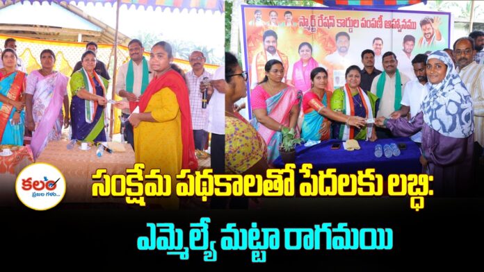 MLA Matta Ragamayi