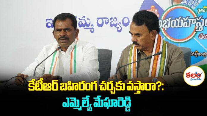 MLA Megha Reddy