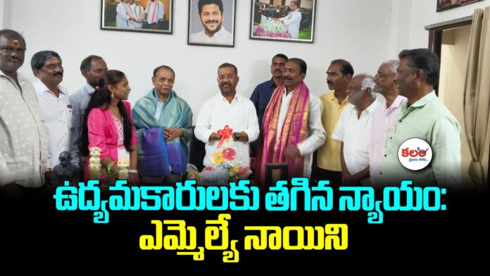 Naini Rajender Reddy