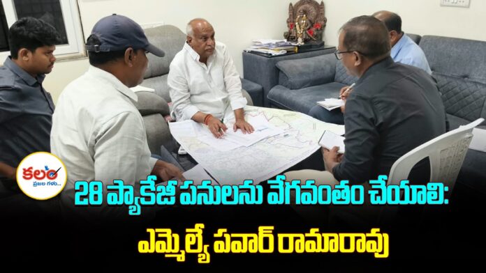 Pawar Rama Rao