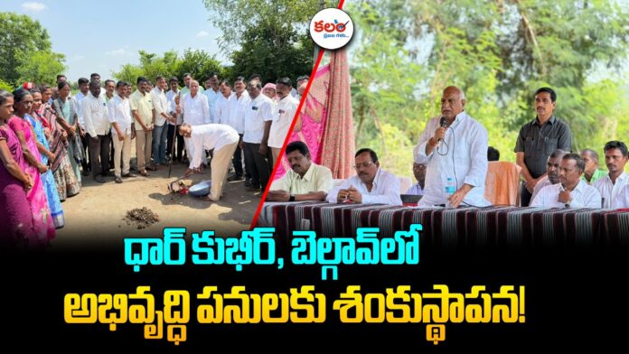 MLA Rama Rao Patel