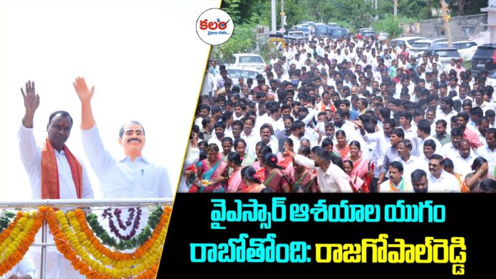 Raj Gopal Reddy