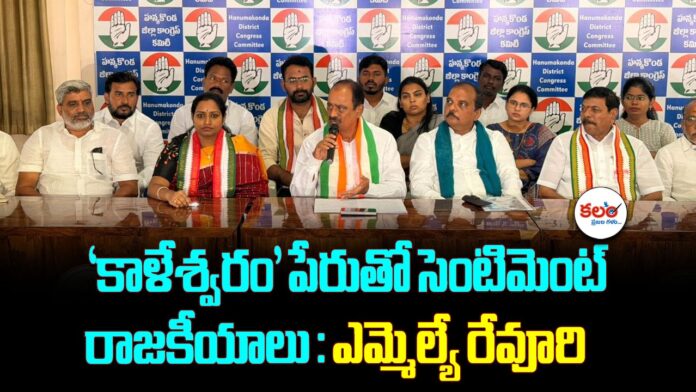 MLA Revuri