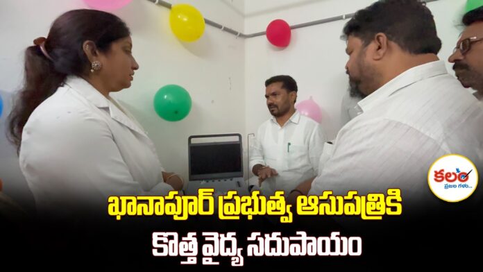Ultrasound Scan