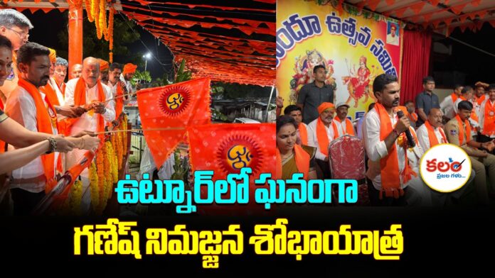 Utnoor Ganesh Immersion