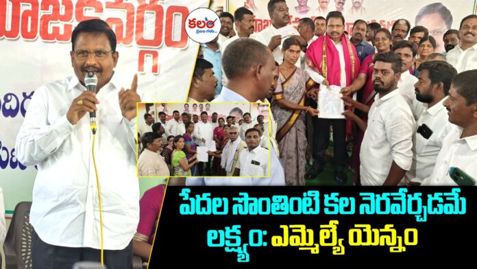 Yennam Srinivas Reddy