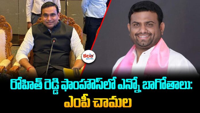 Chamala Kiran Kumar Reddy