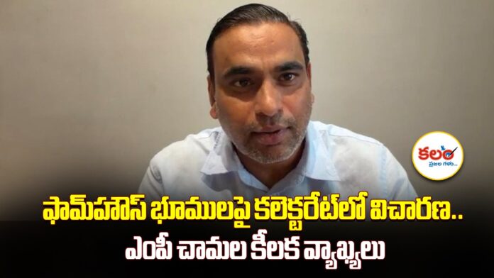 MP Chamala Kiran Kumar Reddy