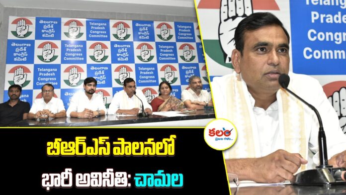 MP Chamala