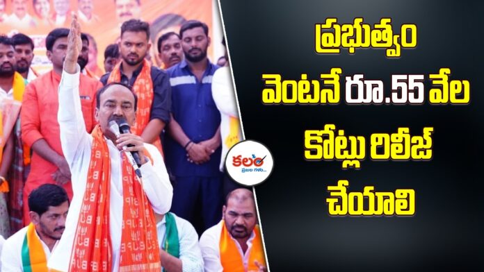 MP Eatala