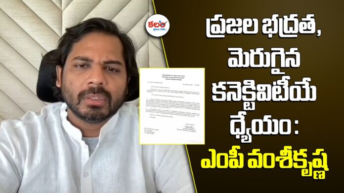 MP Vamshi Krishna