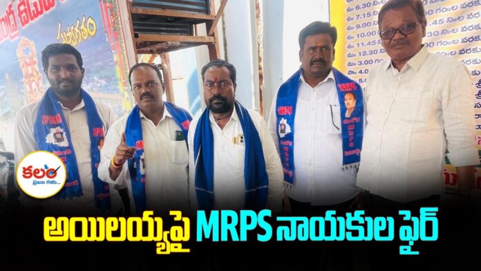 MRPS