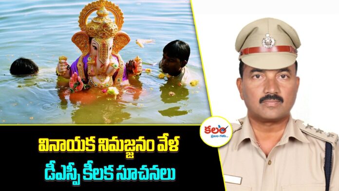 Ganesh Immersion