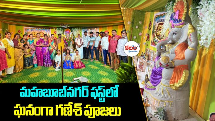 Mahabubnagar First