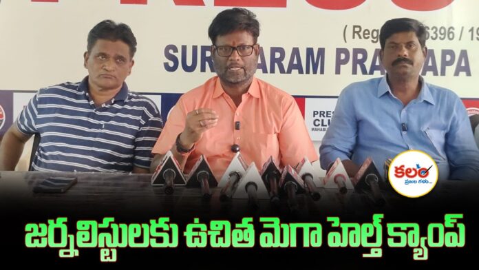 Mega Health Camp
