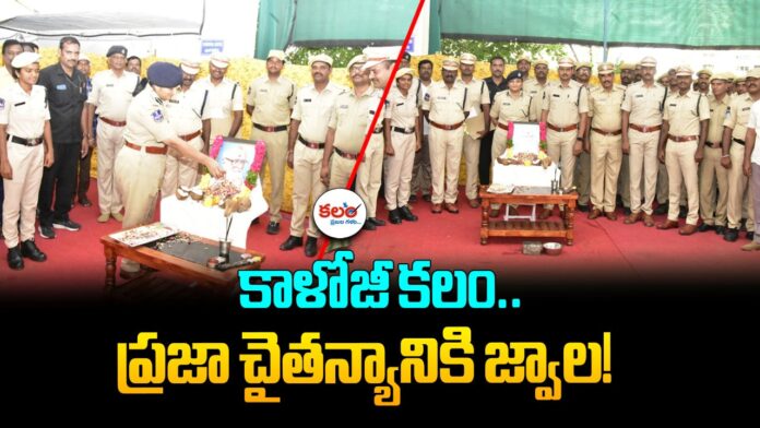 Mahabubnagar Police