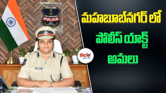 Mahabubnagar