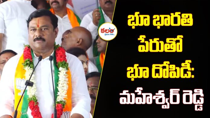 Maheshwar Reddy