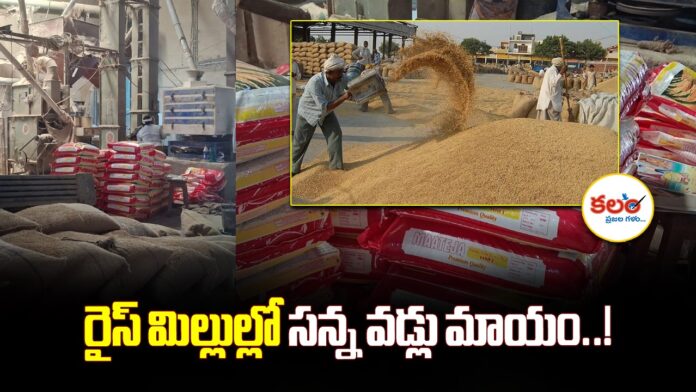 Karimnagar Rice Mills