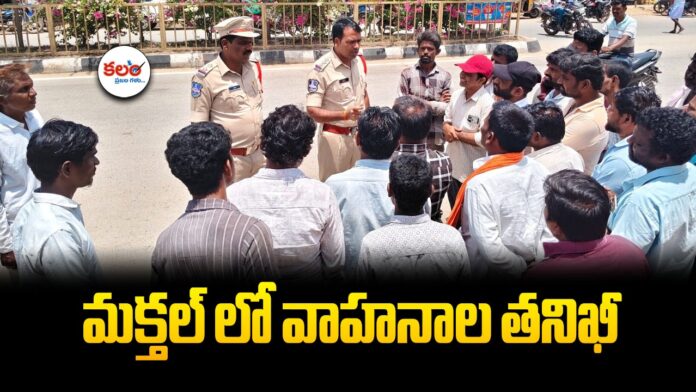 Makthal Police