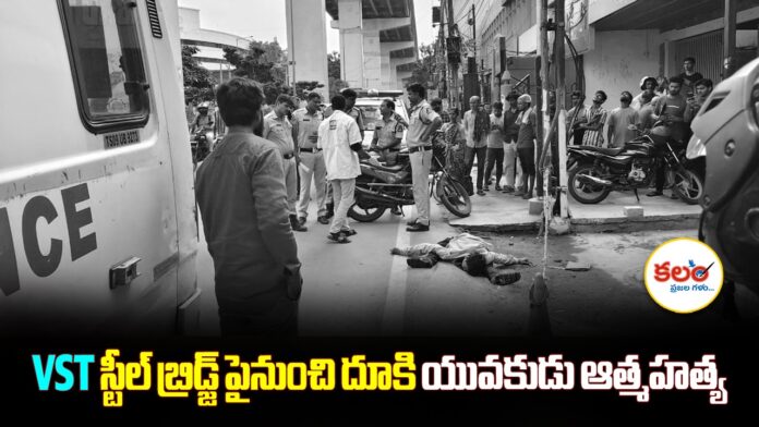 VST Steel Bridge Suicide