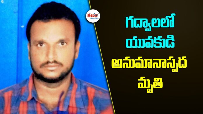 Gadwal