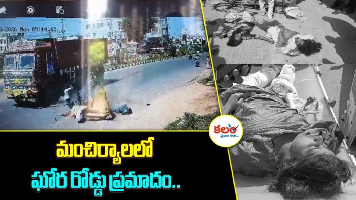 Mancherial Road Accident
