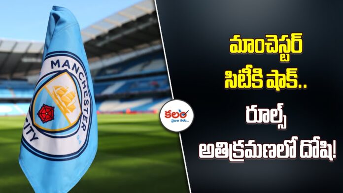 Manchester City