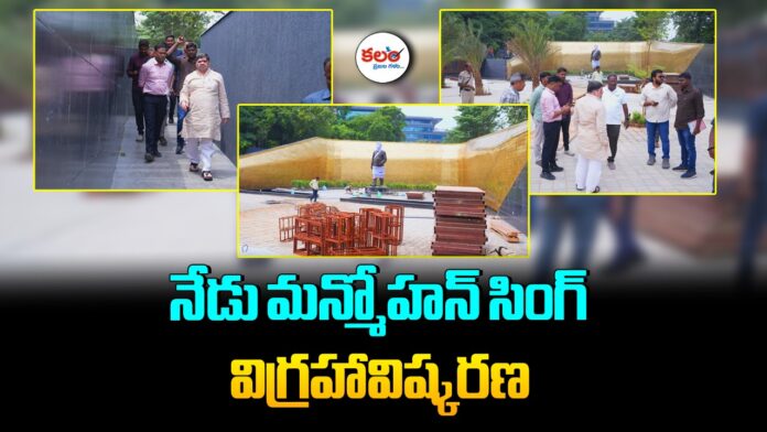 Manmohan Singh Statue