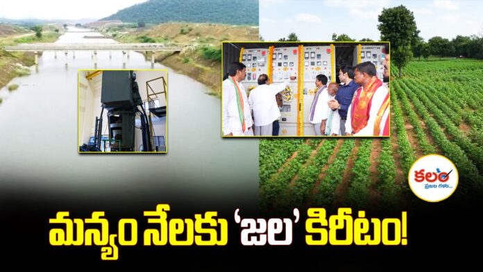 Marellapadu Lift Irrigation
