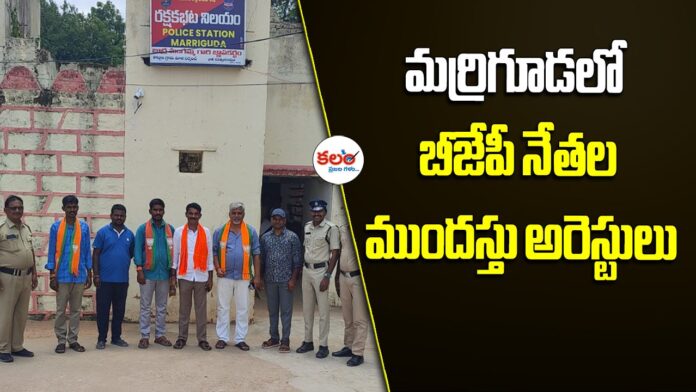 Marriguda