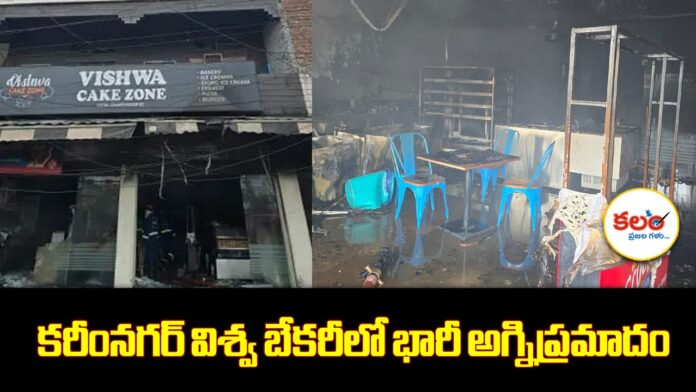 Vishwa Bakery