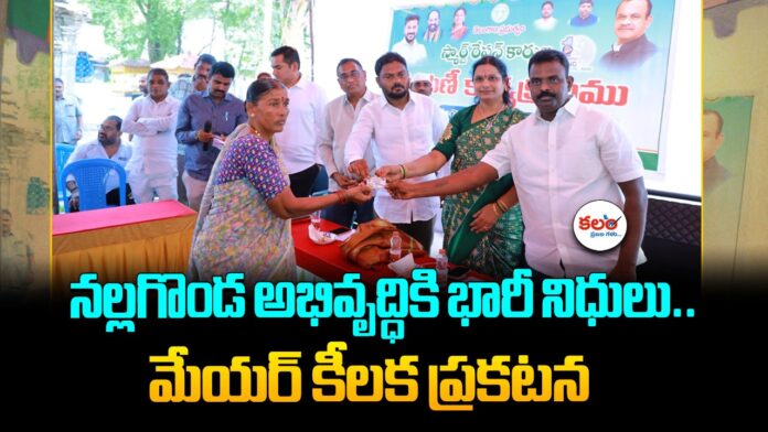 Nalgonda