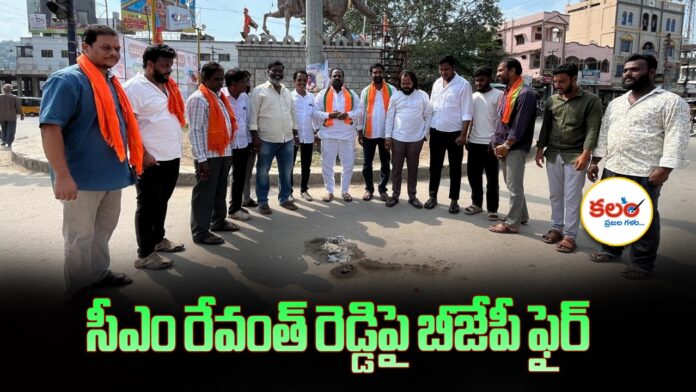 Medak BJP Protest