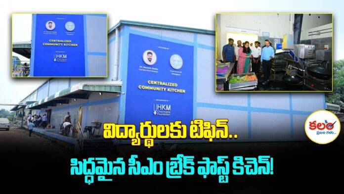 CM Breakfast Scheme