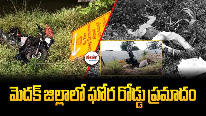 Medak Accident