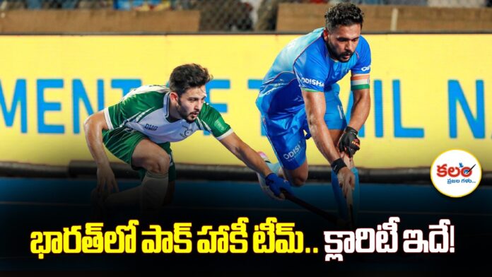 Pakistan Hockey Team