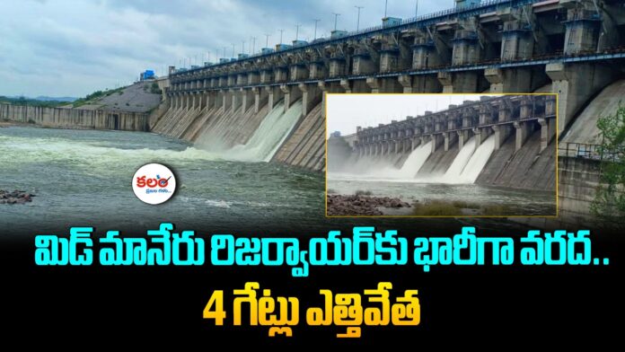 Mid Manair Reservoir