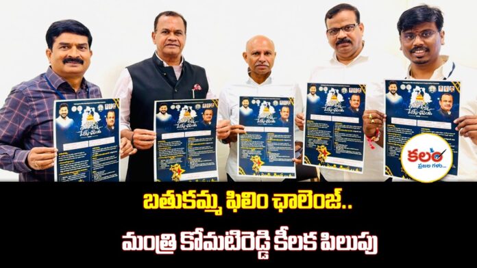 Bathukamma Challenge