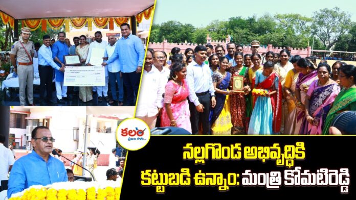 Minister Komatireddy
