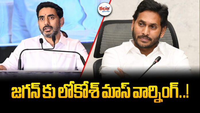 Nara Lokesh