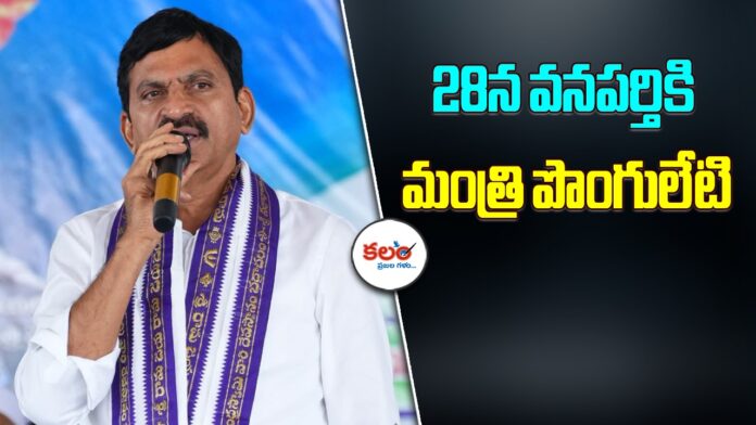 Ponguleti Srinivasa Reddy