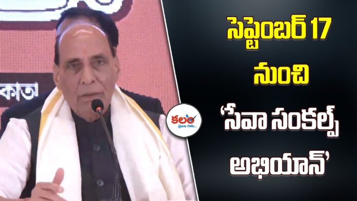 Rajnath Singh