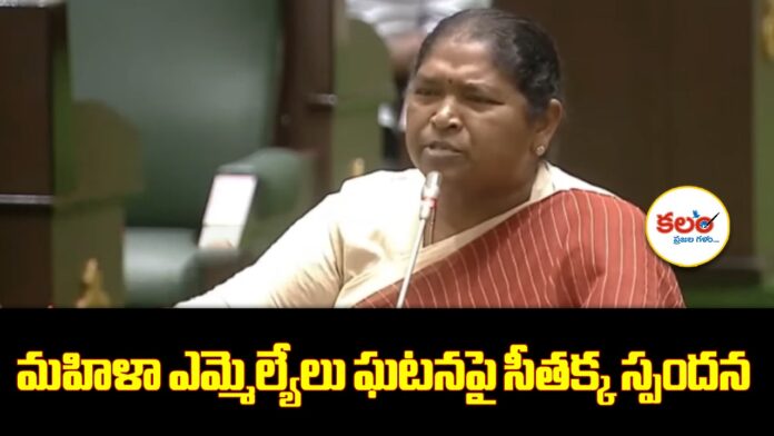 Minister Seethakka
