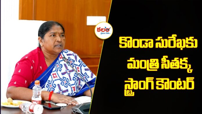 Seethakka