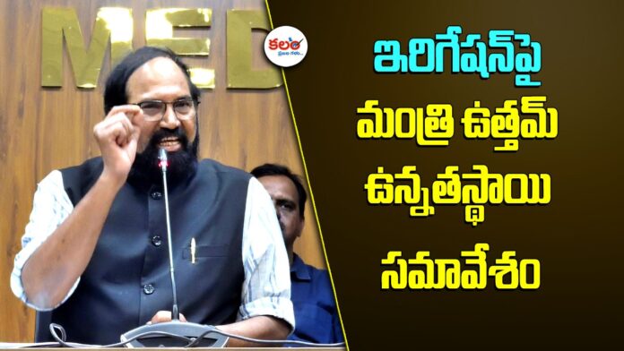 Uttam Kumar Reddy